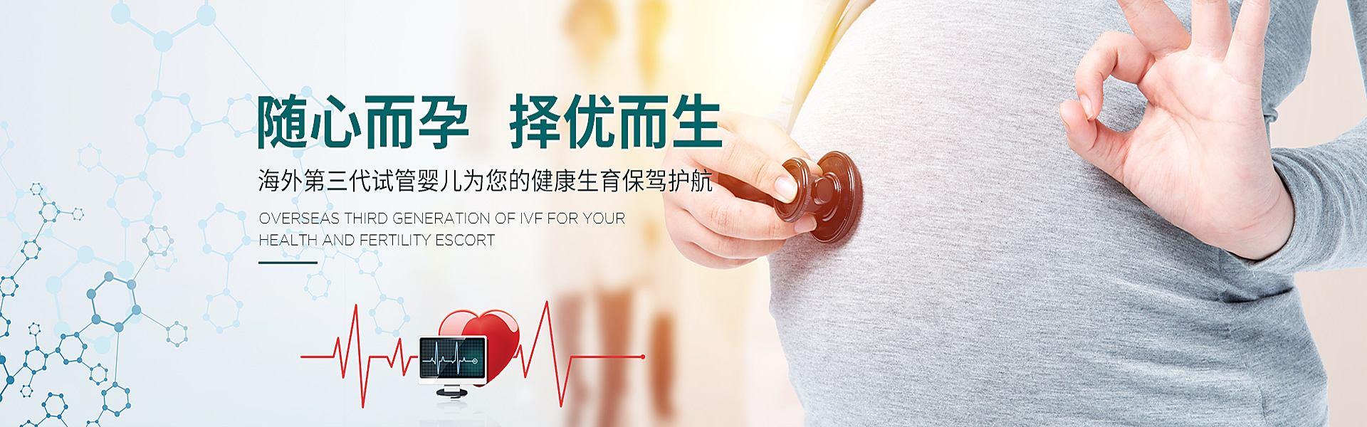 乌海助孕轮播图